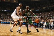 德信app-索博点球一锤定音 利物浦客场力克国米终结其欧冠主场18场不败