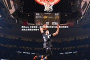 德信app-卫报独家，库杜斯回归安保升级，西汉姆德比战禁止佩戴双拼围巾