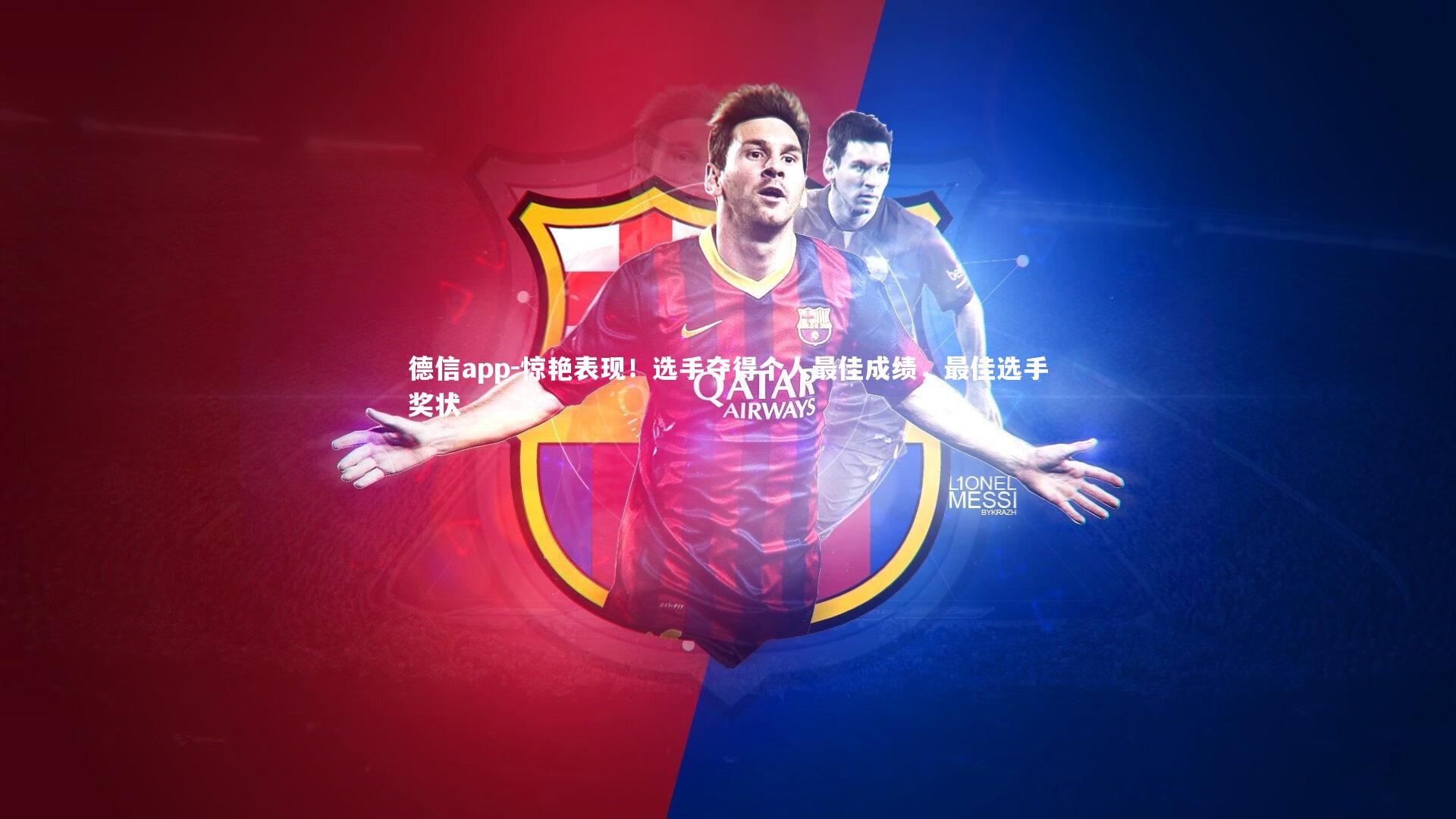 惊艳表现！选手夺得个人最佳成绩，最佳选手奖状