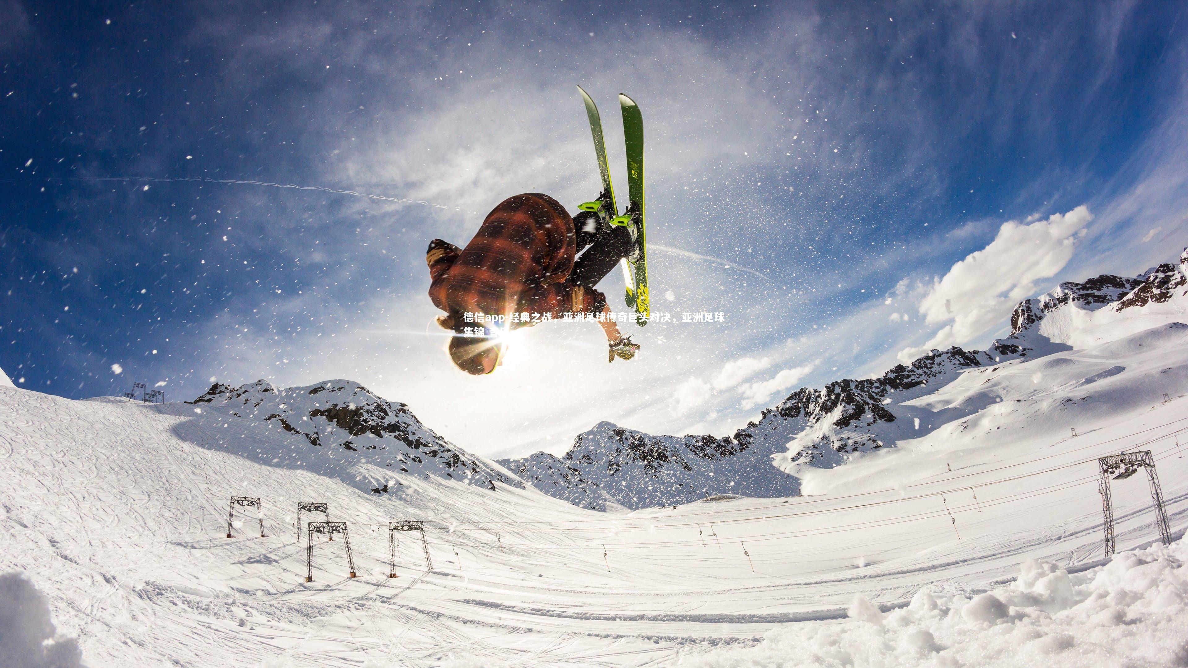 经典之战，亚洲足球传奇巨头对决，亚洲足球集锦 音乐