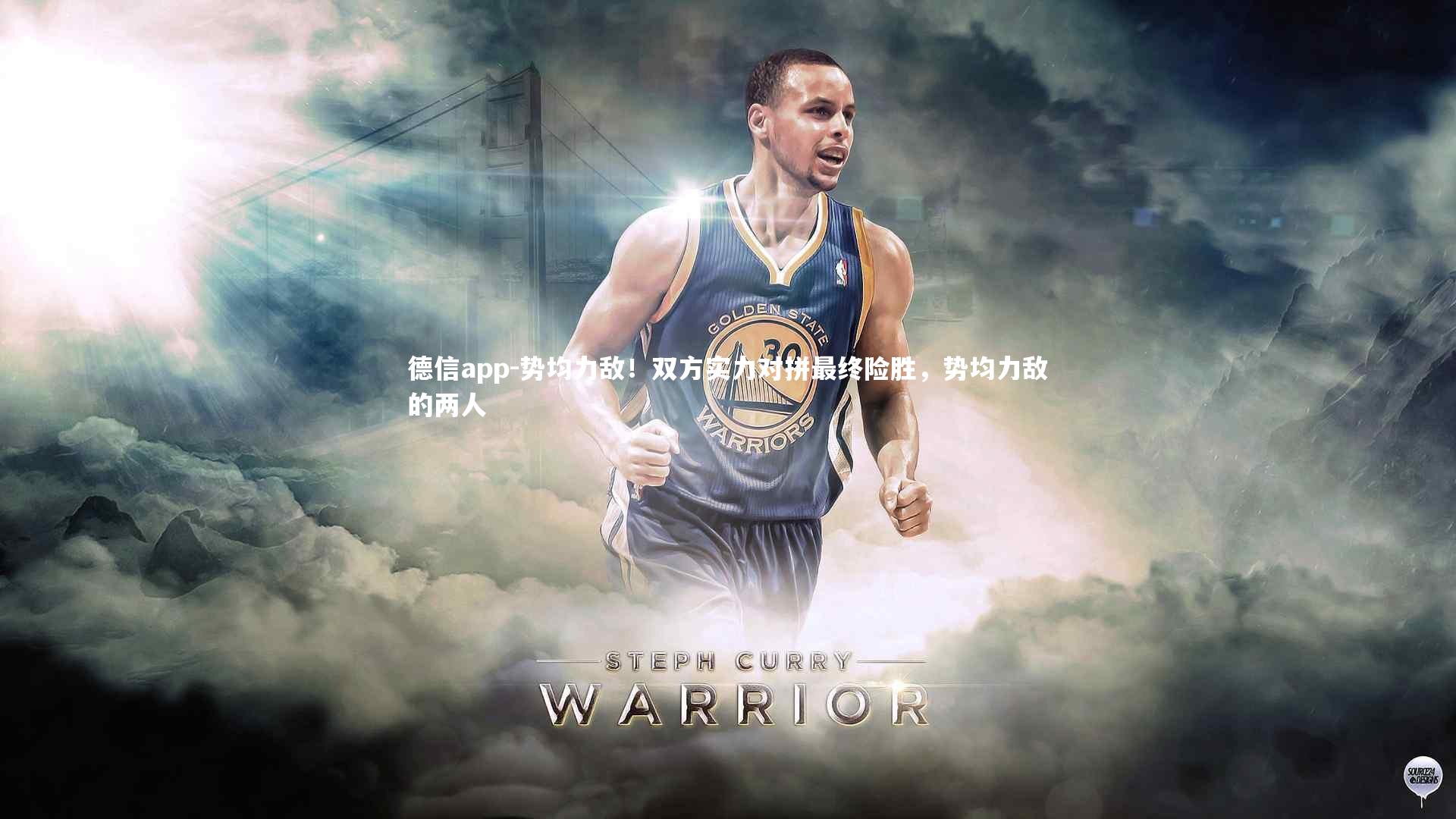 势均力敌！双方实力对拼最终险胜，势均力敌的两人