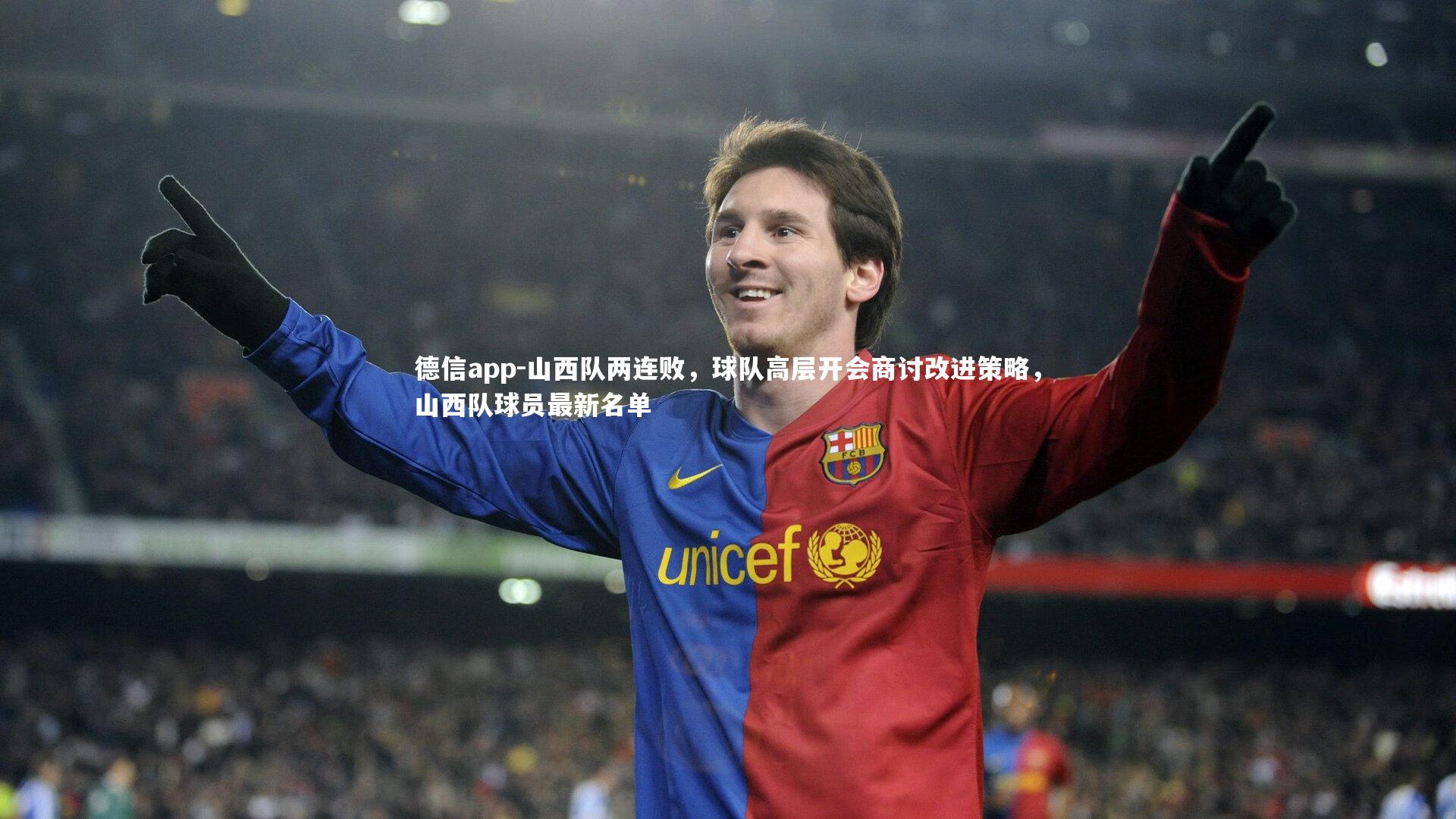 山西队两连败，球队高层开会商讨改进策略，山西队球员最新名单