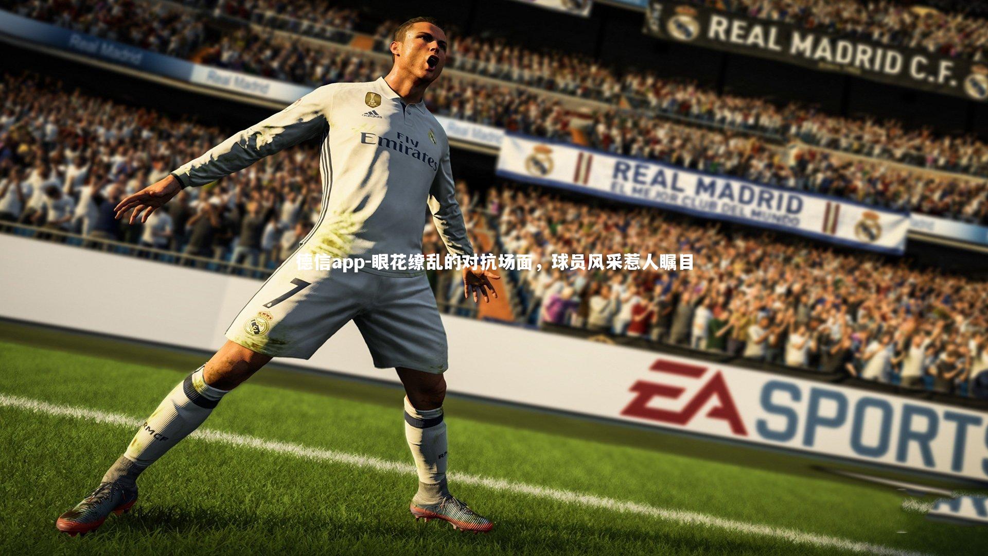 眼花缭乱的对抗场面，球员风采惹人瞩目