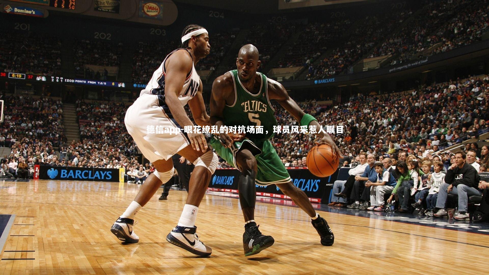 眼花缭乱的对抗场面，球员风采惹人瞩目