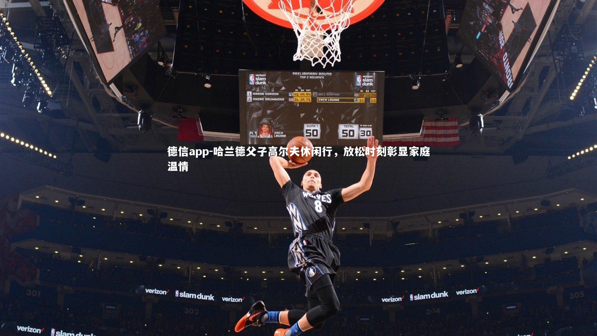 哈兰德父子高尔夫休闲行，放松时刻彰显家庭温情