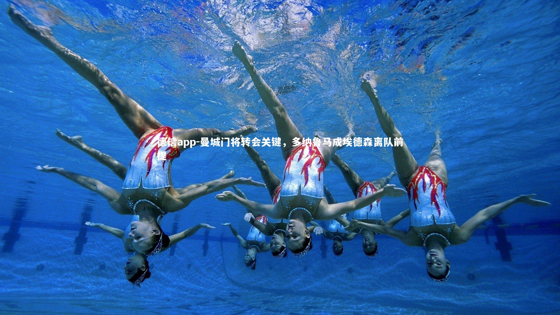 曼城门将转会关键，多纳鲁马成埃德森离队前提